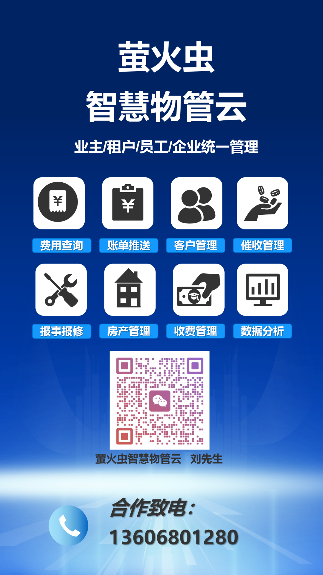 工单管理系统界面